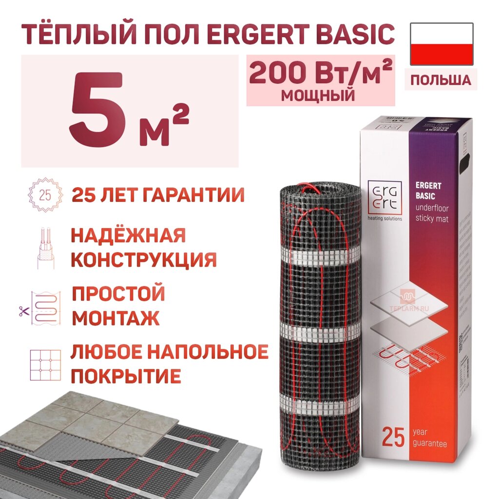 Теплый пол Ergert Basic-200 1000 Вт, 5 кв. м, ETMB2001000 от компании Тепларм - Теплый пол, Греющий кабель, Системы обогрева - фото 1