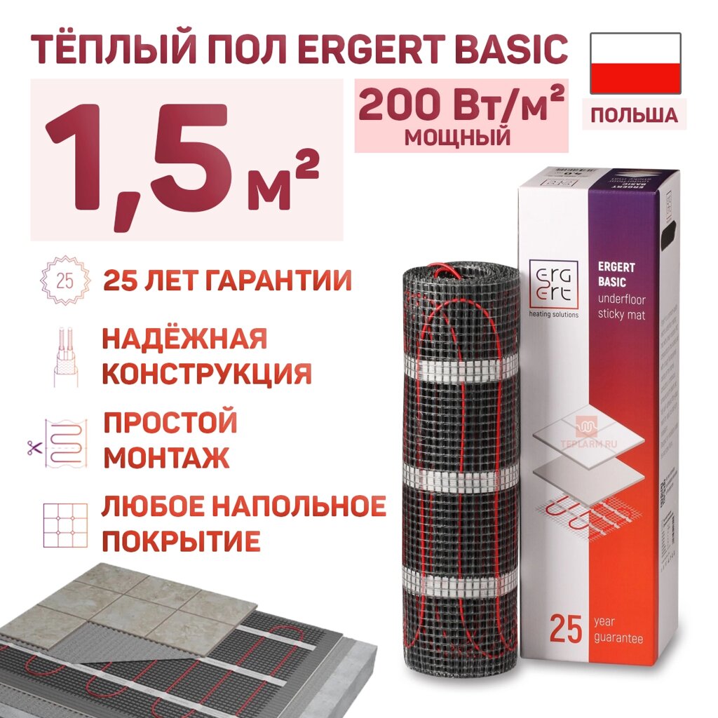 Теплый пол Ergert Basic-200 300 Вт, 1,5 кв. м, ETMB2000300 от компании Тепларм - Теплый пол, Греющий кабель, Системы обогрева - фото 1