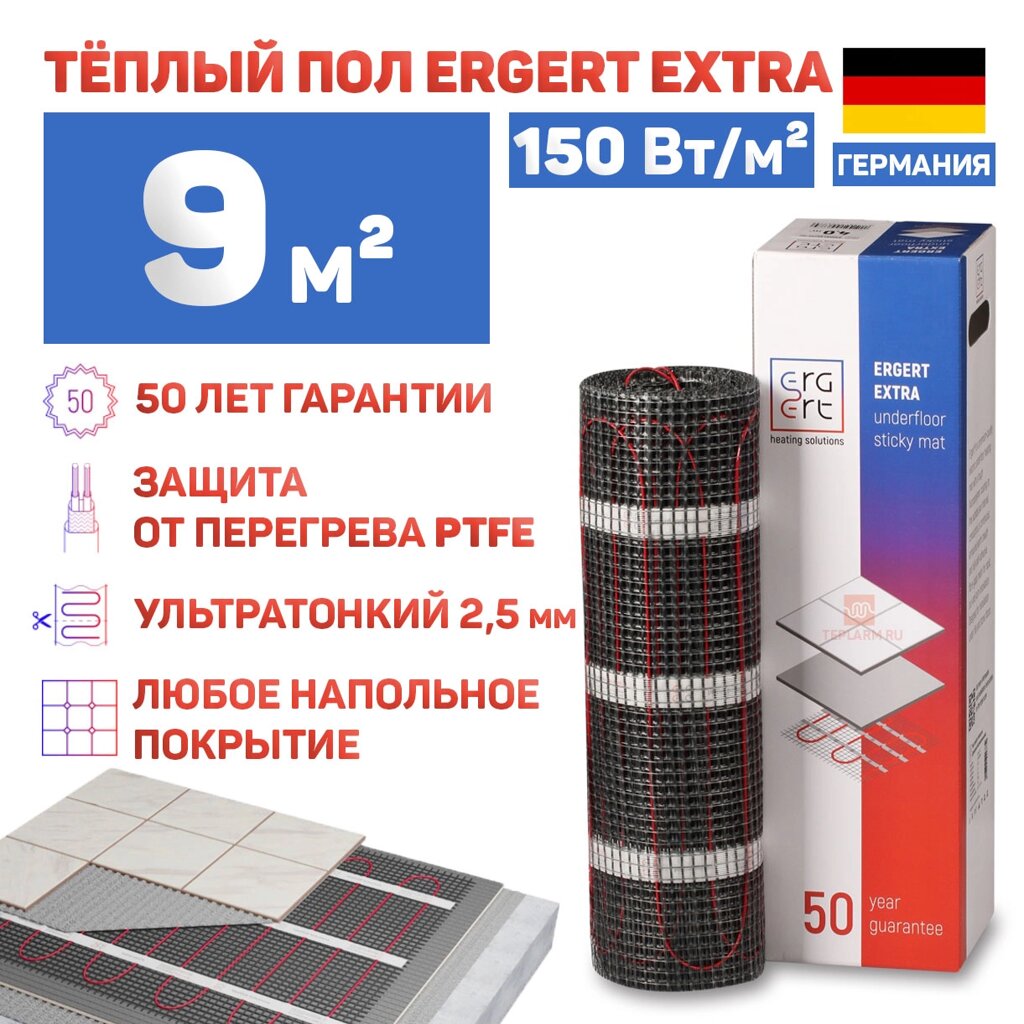 Теплый пол Ergert Extra-150 1350 Вт, 9 кв. м, ETME1501350 от компании Тепларм - Теплый пол, Греющий кабель, Системы обогрева - фото 1