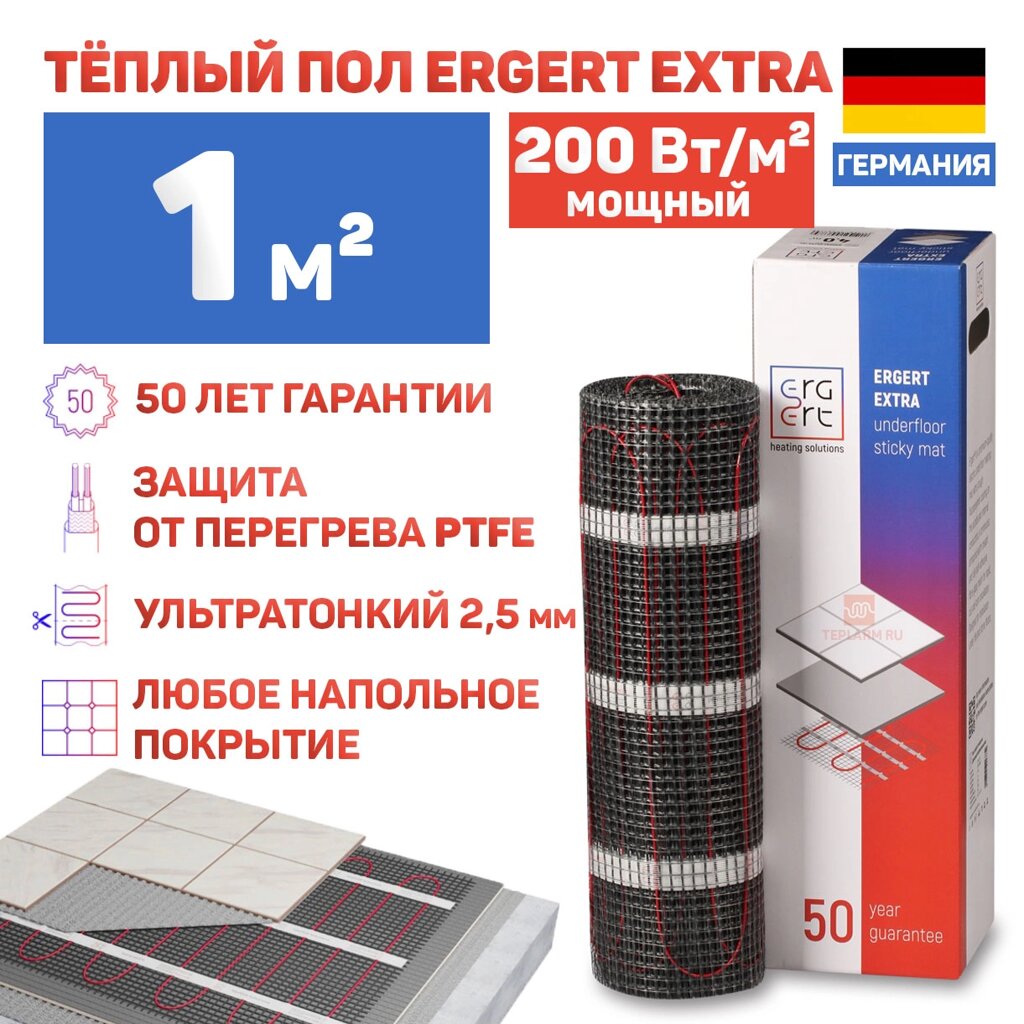 Теплый пол Ergert Extra-150 150 Вт, 1 кв. м, ETME1500150 от компании Тепларм - Теплый пол, Греющий кабель, Системы обогрева - фото 1