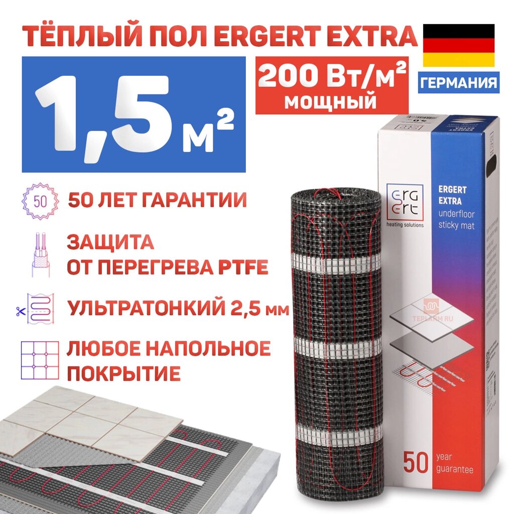 Теплый пол Ergert Extra-200 300 Вт, 1,5 кв. м, ETME2000300 от компании Тепларм - Теплый пол, Греющий кабель, Системы обогрева - фото 1