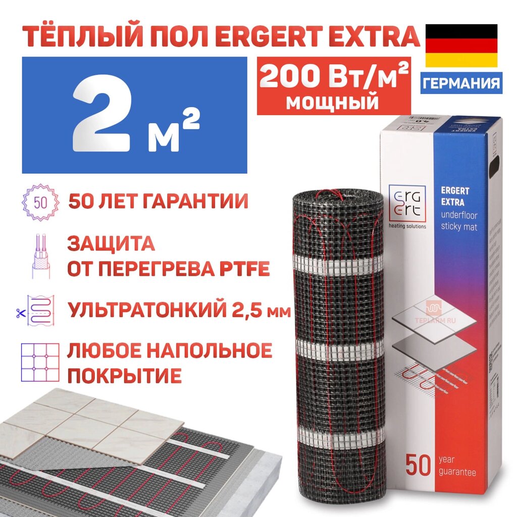 Теплый пол Ergert Extra-200 400 Вт, 2 кв. м, ETME2000400 от компании Тепларм - Теплый пол, Греющий кабель, Системы обогрева - фото 1