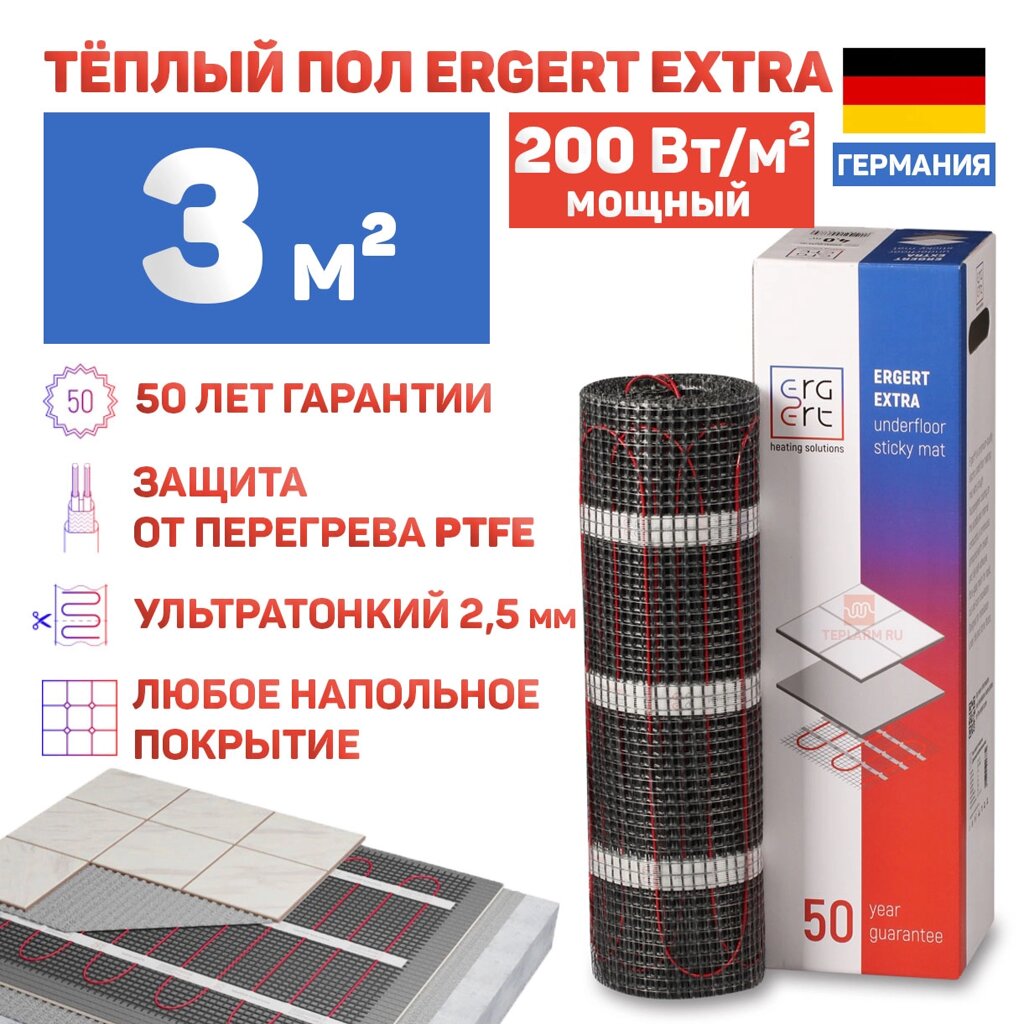 Теплый пол Ergert Extra-200 600 Вт, 3 кв. м, ETME2000600 от компании Тепларм - Теплый пол, Греющий кабель, Системы обогрева - фото 1