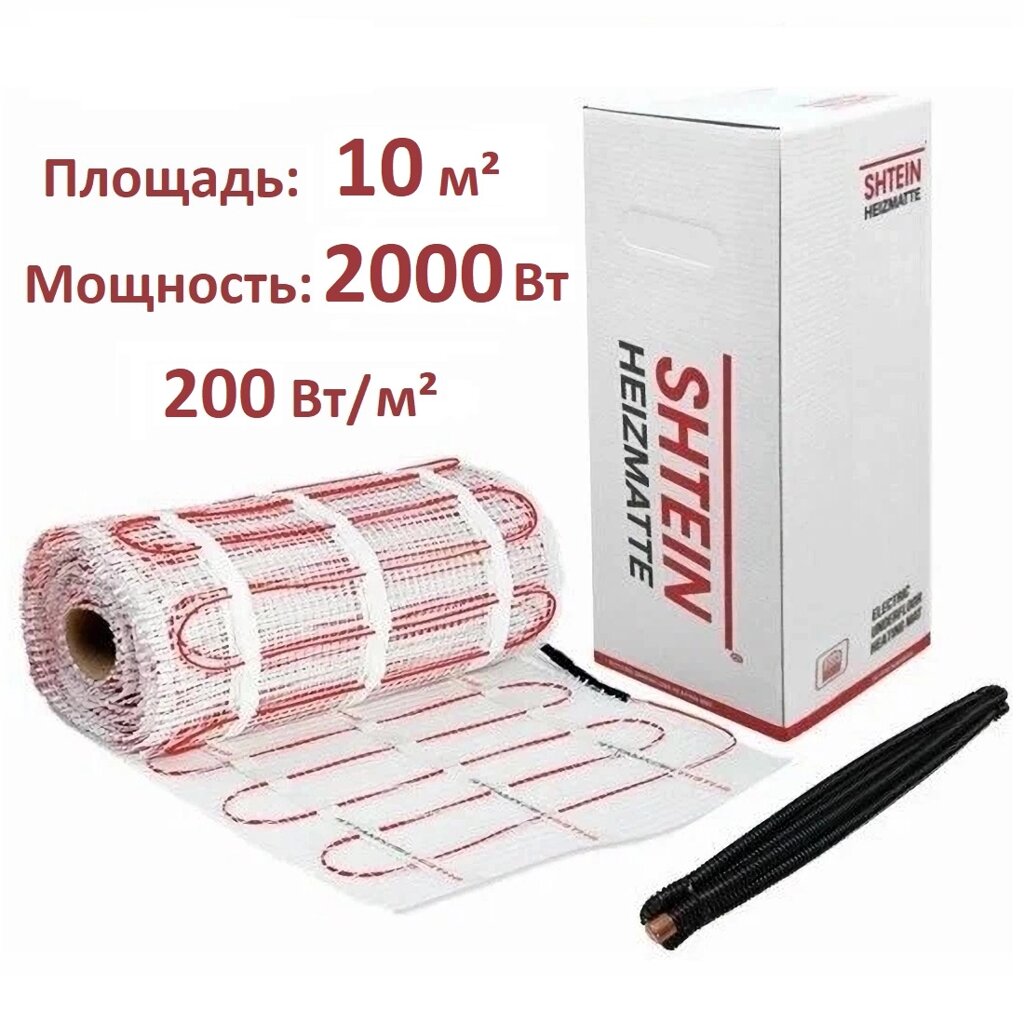 Теплый пол Shtein 200W SHT-H2000-10 м² 2000 Вт греющий мат от компании Тепларм - Теплый пол, Греющий кабель, Системы обогрева - фото 1