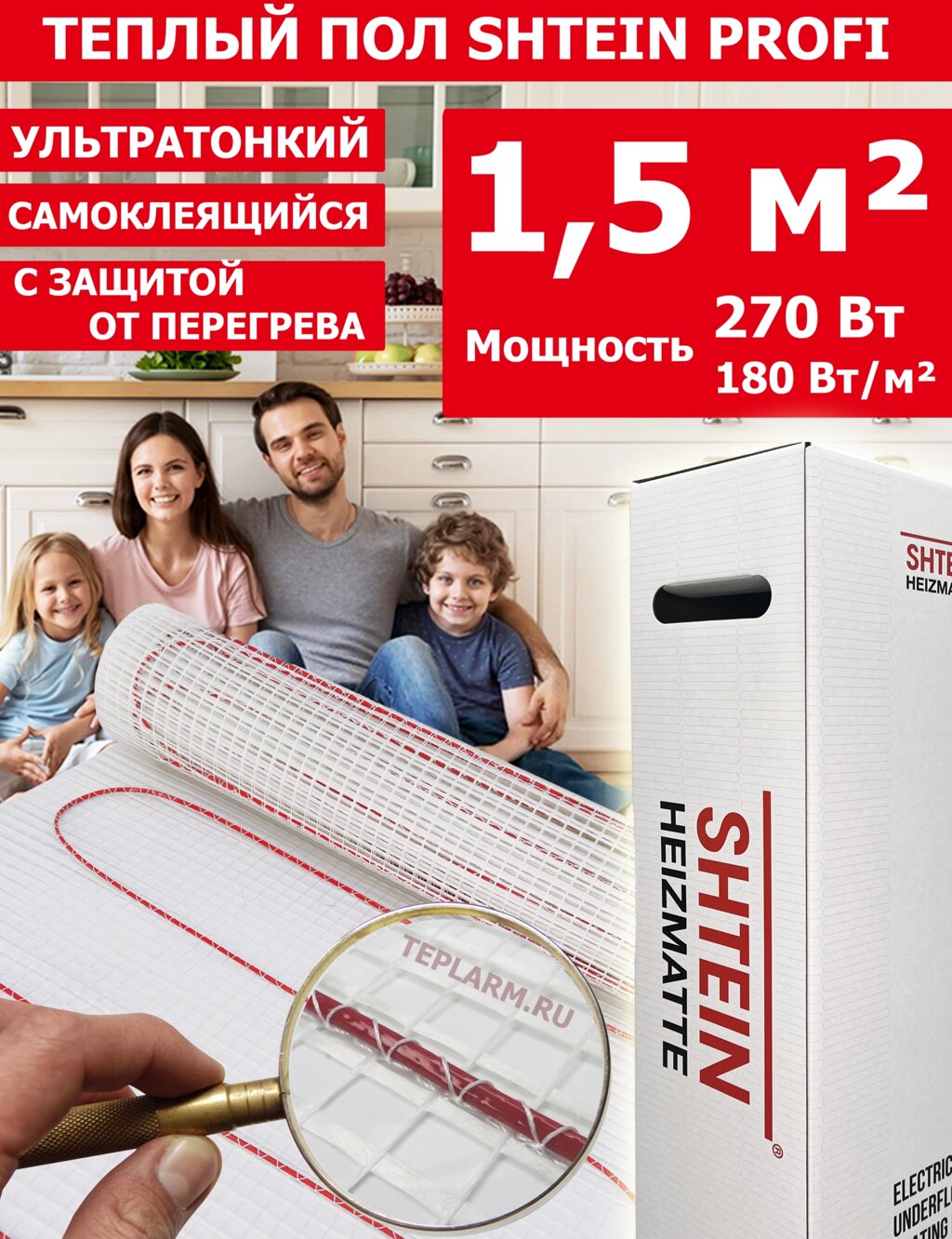 Теплый пол Shtein SHT Profi, 180 Вт/м. кв, 1,5 м. кв 270 Вт от компании Тепларм - Теплый пол, Греющий кабель, Системы обогрева - фото 1