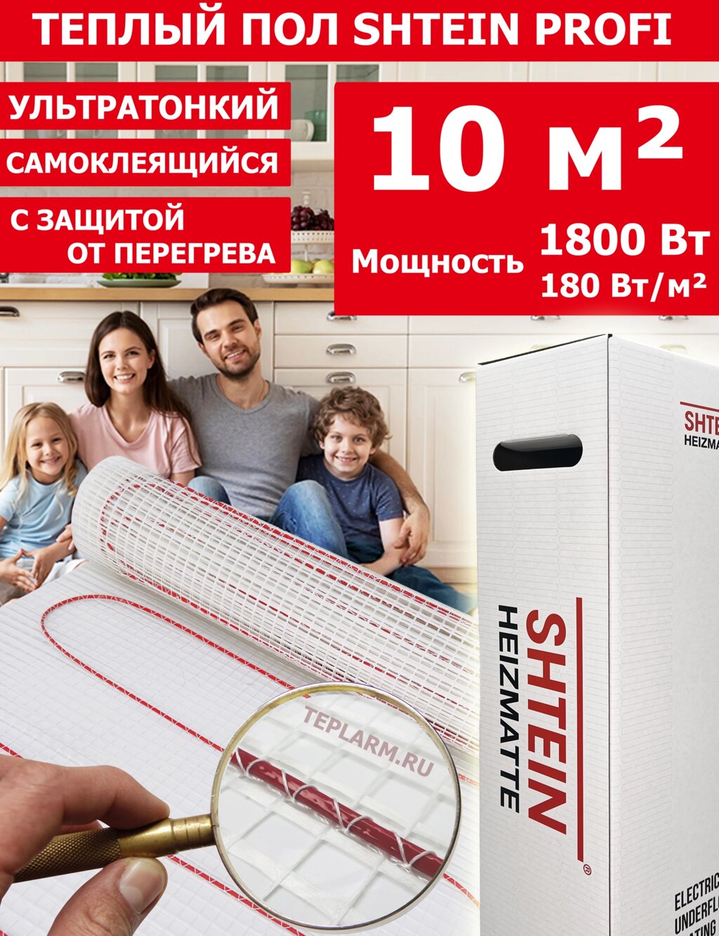 Теплый пол Shtein SHT Profi, 180 Вт/м. кв, 10 м. кв 1800 Вт от компании Тепларм - Теплый пол, Греющий кабель, Системы обогрева - фото 1