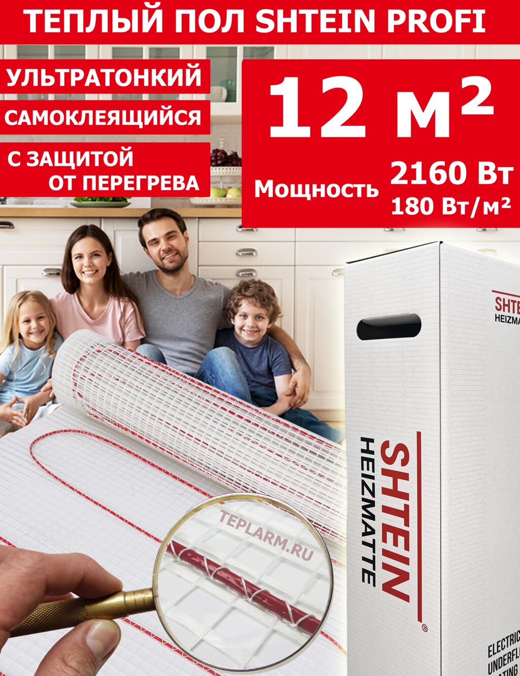 Теплый пол Shtein SHT Profi, 180 Вт/м. кв, 12 м. кв 2160 Вт от компании Тепларм - Теплый пол, Греющий кабель, Системы обогрева - фото 1