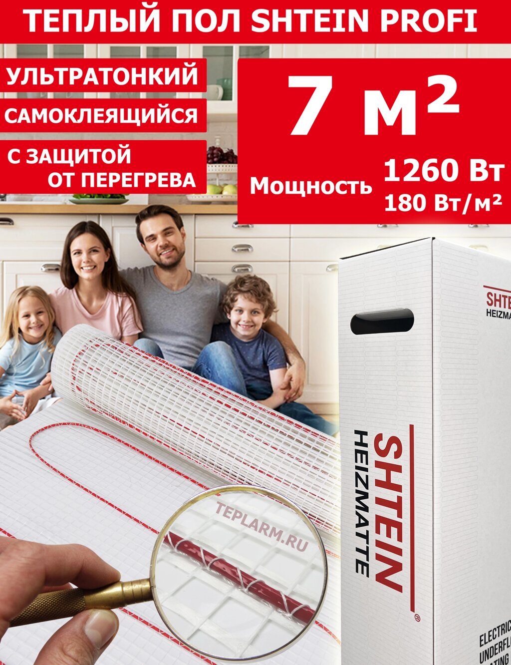 Теплый пол Shtein SHT Profi, 180 Вт/м. кв, 7 м. кв 1260 Вт от компании Тепларм - Теплый пол, Греющий кабель, Системы обогрева - фото 1