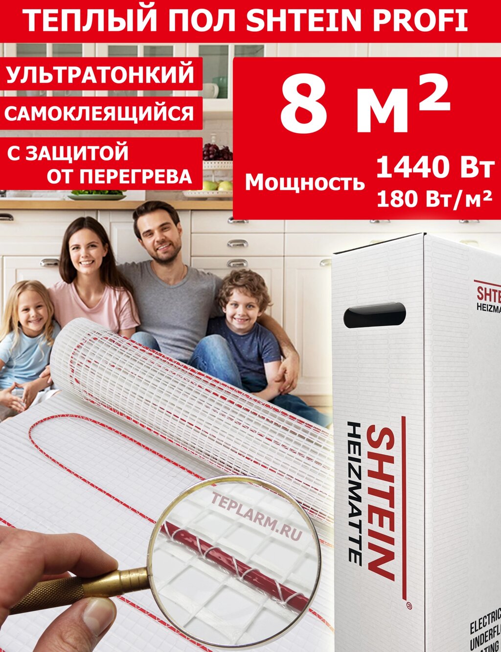 Теплый пол Shtein SHT Profi, 180 Вт/м. кв, 8 м. кв 1440 Вт от компании Тепларм - Теплый пол, Греющий кабель, Системы обогрева - фото 1