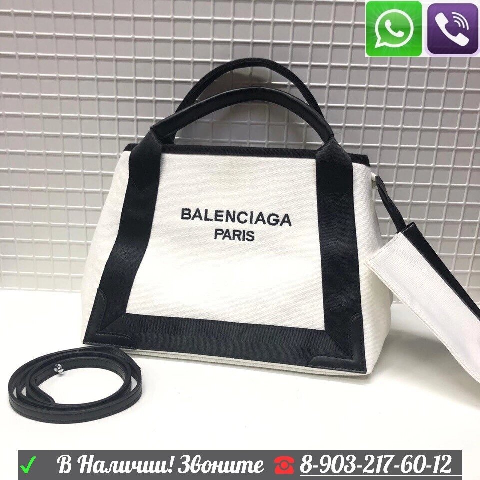 Balenciaga Cabas Everyday тканевая сумка шоппер баленсиага Белый от компании Интернет Магазин брендовых сумок и обуви - фото 1