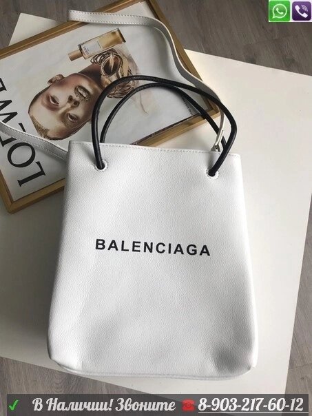 Balenciaga Сумка Shopping xxs Белый от компании Интернет Магазин брендовых сумок и обуви - фото 1