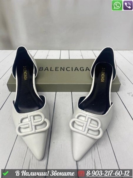 Балетки Balenciaga кожаные Белый от компании Интернет Магазин брендовых сумок и обуви - фото 1