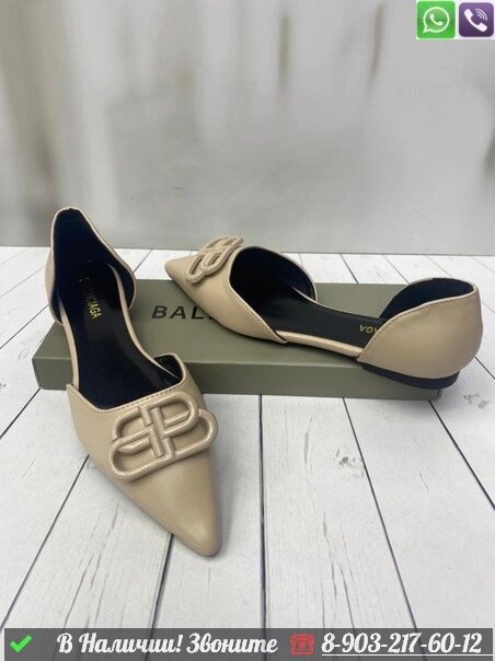 Балетки Balenciaga кожаные от компании Интернет Магазин брендовых сумок и обуви - фото 1