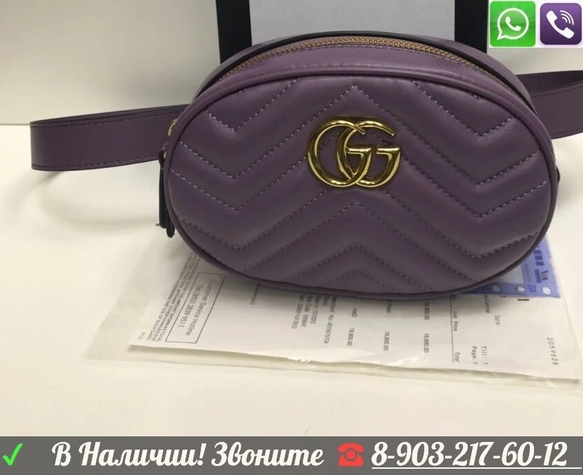 Белая Сумка Gucci на пояс Gucci поясная GG marmont 5 цветов Фиолетовый от компании Интернет Магазин брендовых сумок и обуви - фото 1