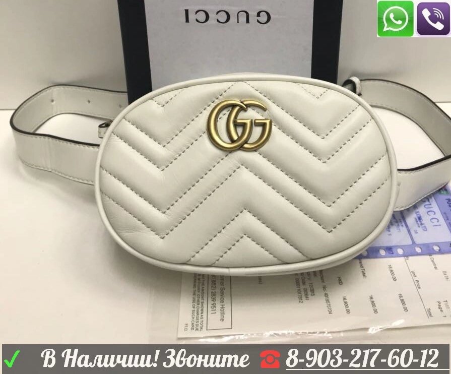 Белая Сумка Gucci на пояс Gucci поясная GG marmont 5 цветов от компании Интернет Магазин брендовых сумок и обуви - фото 1