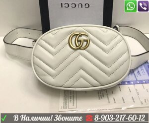 Белая Сумка Gucci на пояс Gucci поясная GG marmont 5 цветов