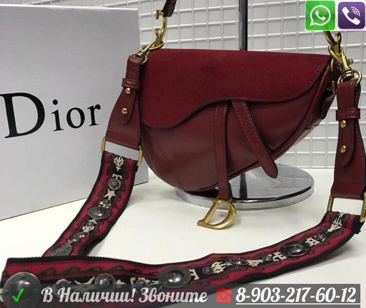 Бордовая замшевая Сумка Dior Saddle Диор от компании Интернет Магазин брендовых сумок и обуви - фото 1