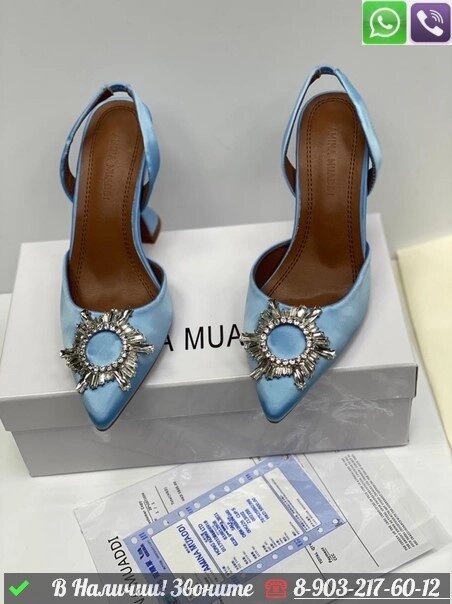 Босоножки Amina Muaddi Begum голубые от компании Интернет Магазин брендовых сумок и обуви - фото 1