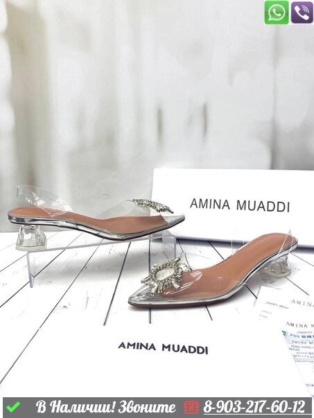 Босоножки Amina Muaddi Begum прозрачные от компании Интернет Магазин брендовых сумок и обуви - фото 1