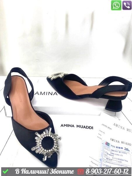 Босоножки Amina Muaddi Begum от компании Интернет Магазин брендовых сумок и обуви - фото 1