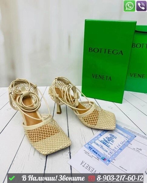 Босоножки Bottega Veneta Stretch бежевые от компании Интернет Магазин брендовых сумок и обуви - фото 1