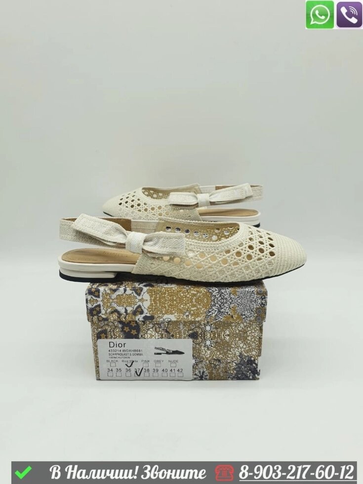 Босоножки Dior Moi тканевые Белый от компании Интернет Магазин брендовых сумок и обуви - фото 1