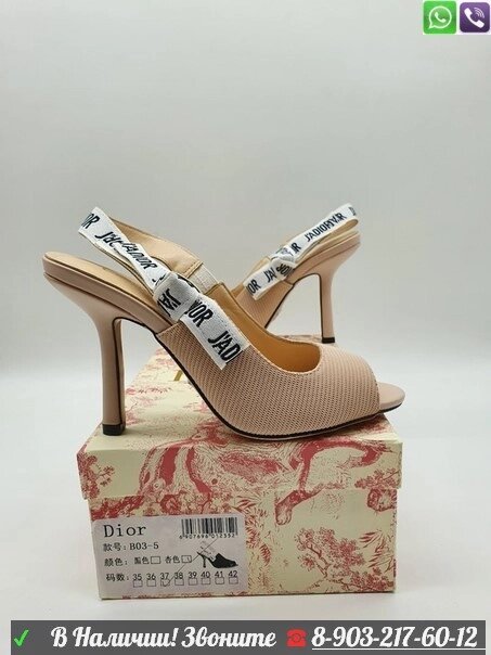 Босоножки Dior Туфли Диор от компании Интернет Магазин брендовых сумок и обуви - фото 1