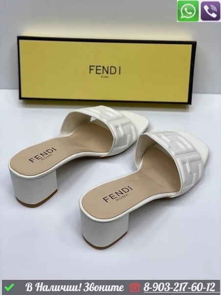Босоножки Fendi белые от компании Интернет Магазин брендовых сумок и обуви - фото 1