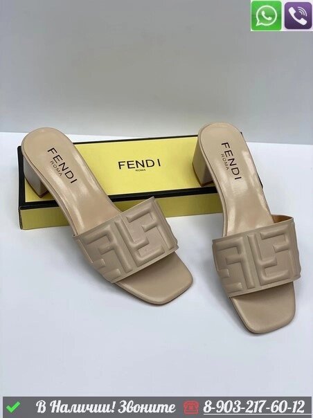 Босоножки Fendi бежевые от компании Интернет Магазин брендовых сумок и обуви - фото 1