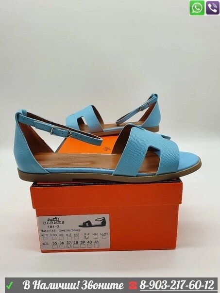 Босоножки Hermes Santarini Sandal Гермес сандалии от компании Интернет Магазин брендовых сумок и обуви - фото 1
