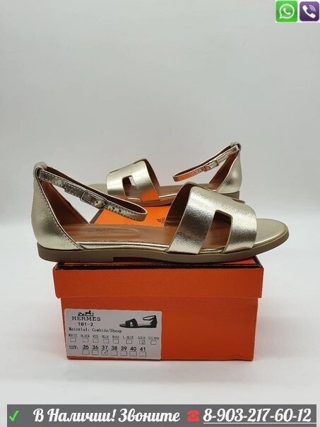 Босоножки Hermes Santarini Sandal Гермес от компании Интернет Магазин брендовых сумок и обуви - фото 1