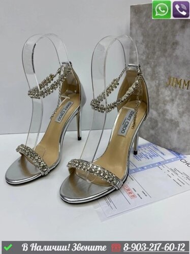 Босоножки Jimmy Choo кожаные серебряные