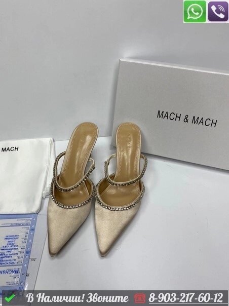 Босоножки Mach & Mach тканевые Молочный от компании Интернет Магазин брендовых сумок и обуви - фото 1