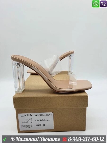 Босоножки Zara силиконовые мюли от компании Интернет Магазин брендовых сумок и обуви - фото 1