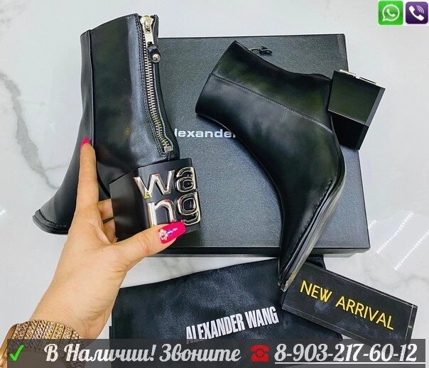 Ботильоны Alexander Wang кожаные черные от компании Интернет Магазин брендовых сумок и обуви - фото 1
