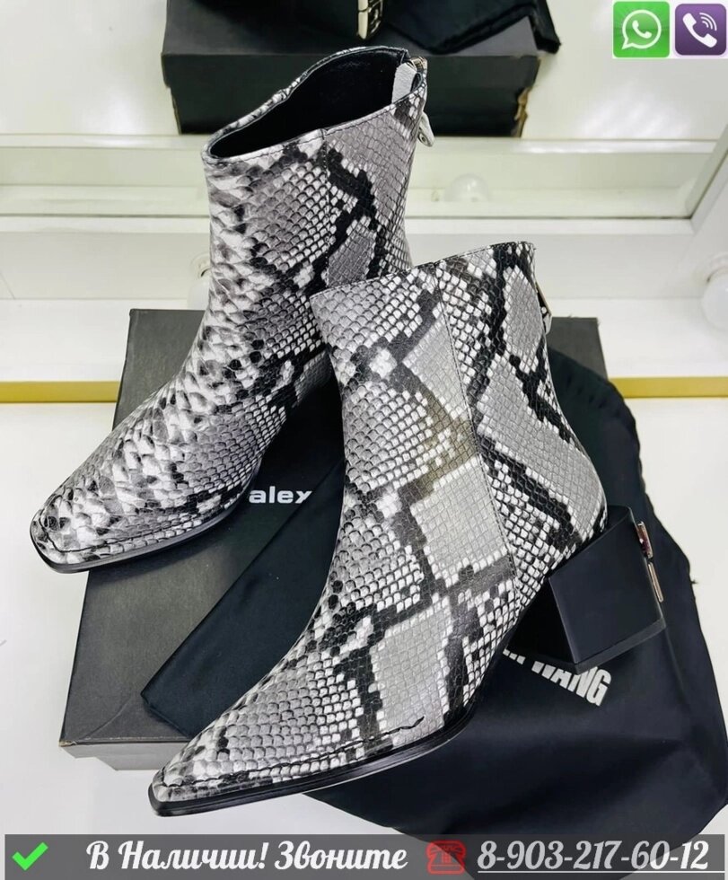 Ботильоны Alexander Wang зимние Серый от компании Интернет Магазин брендовых сумок и обуви - фото 1