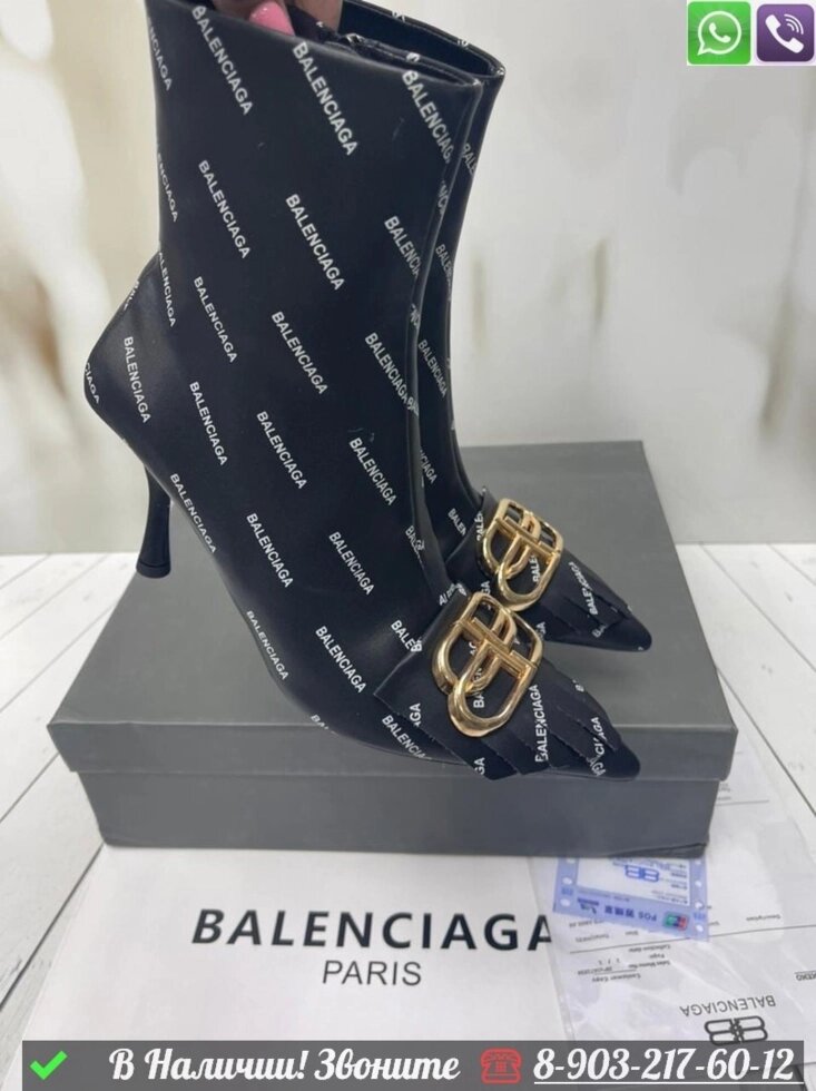 Ботильоны Balenciaga BB кожаные Белый от компании Интернет Магазин брендовых сумок и обуви - фото 1