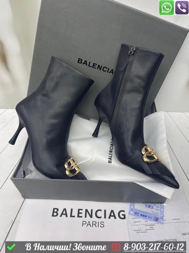Ботильоны Balenciaga BB кожаные от компании Интернет Магазин брендовых сумок и обуви - фото 1