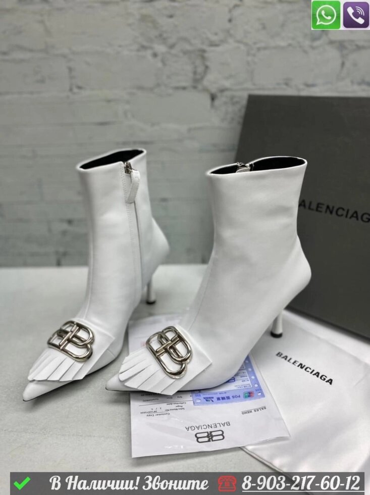 Ботильоны Balenciaga Fringe Knife белые от компании Интернет Магазин брендовых сумок и обуви - фото 1