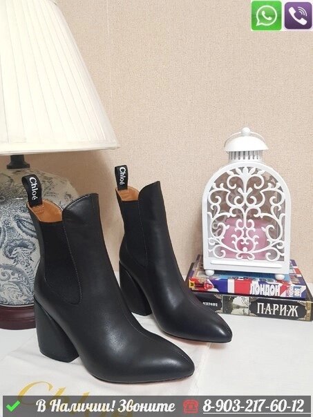 Ботильоны Chloe кожаные черные от компании Интернет Магазин брендовых сумок и обуви - фото 1