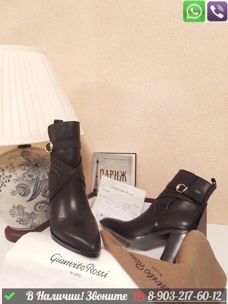 Ботильоны Gianvito Rossi черные от компании Интернет Магазин брендовых сумок и обуви - фото 1