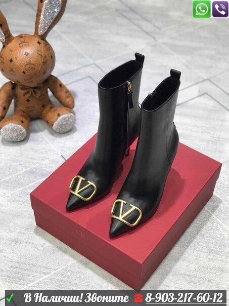 Ботильоны Valentino VLOGO черные от компании Интернет Магазин брендовых сумок и обуви - фото 1