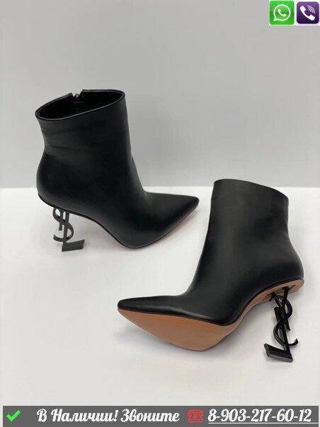 Ботильоны Yves Saint Laurent Opyum черные от компании Интернет Магазин брендовых сумок и обуви - фото 1