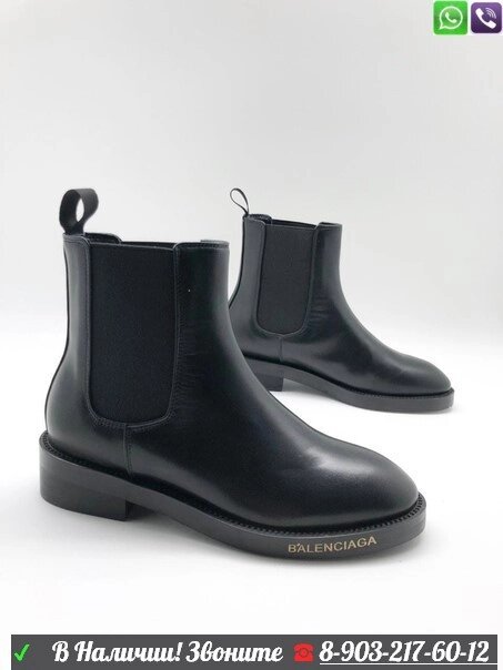 Ботинки Balenciaga Evening черные от компании Интернет Магазин брендовых сумок и обуви - фото 1
