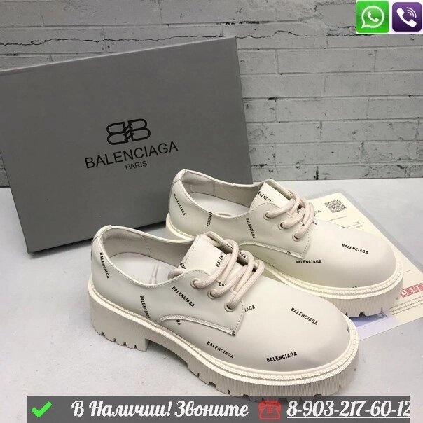 Ботинки Balenciaga кожаные с надписью Белый от компании Интернет Магазин брендовых сумок и обуви - фото 1