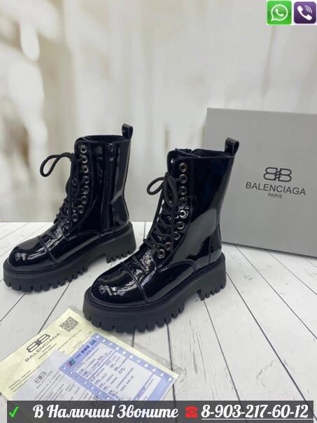 Ботинки Balenciaga лакированные черные от компании Интернет Магазин брендовых сумок и обуви - фото 1