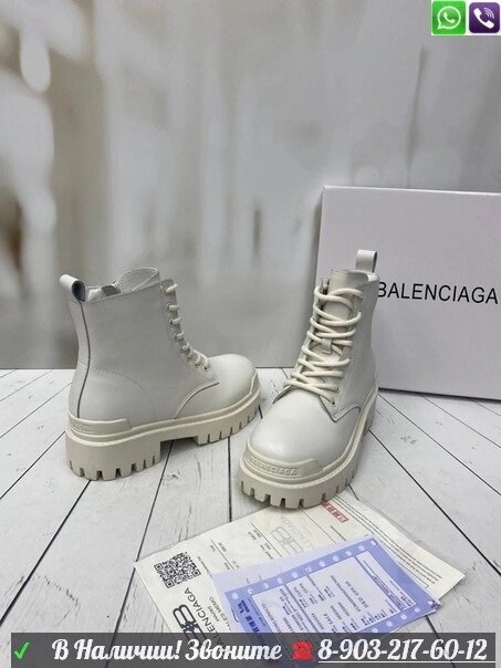 Ботинки Balenciaga Strike высокие Белый от компании Интернет Магазин брендовых сумок и обуви - фото 1