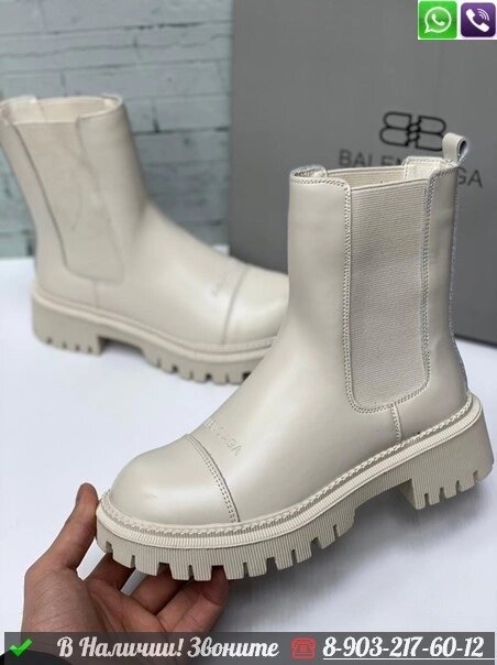 Ботинки Balenciaga Tractor кожаные Белый от компании Интернет Магазин брендовых сумок и обуви - фото 1