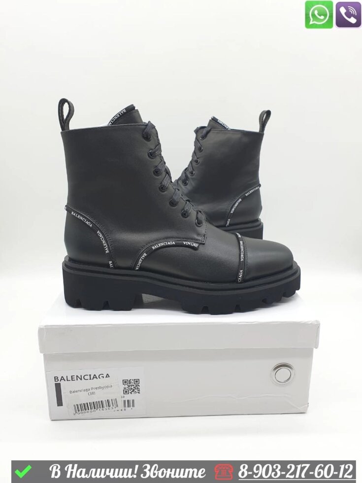 Ботинки Balenciaga зимние черные от компании Интернет Магазин брендовых сумок и обуви - фото 1