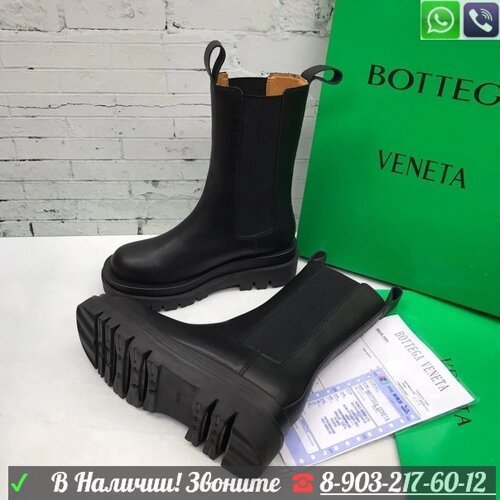 Ботинки Bottega Veneta высокие черные